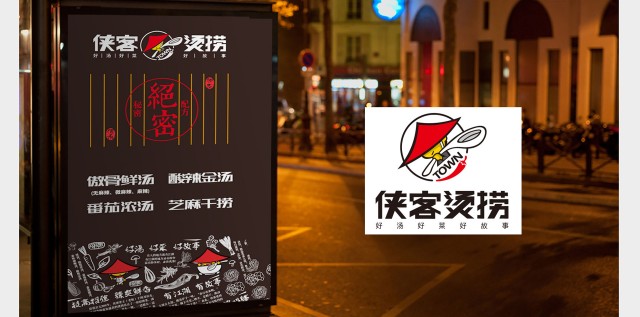 深圳餐飲品牌設(shè)計(jì)有限公司收費(fèi)標(biāo)準(zhǔn)+如何選擇？+餐飲案例