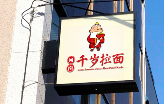 深圳品牌策劃公司:飯店?duì)I銷計(jì)劃書考試大綱-餐飲營(yíng)銷大約思路