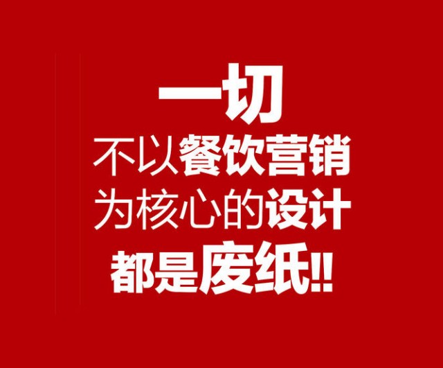 如何開好大中小型連鎖餐飲知名品牌？___深圳品牌策劃設(shè)計(jì)公司分享