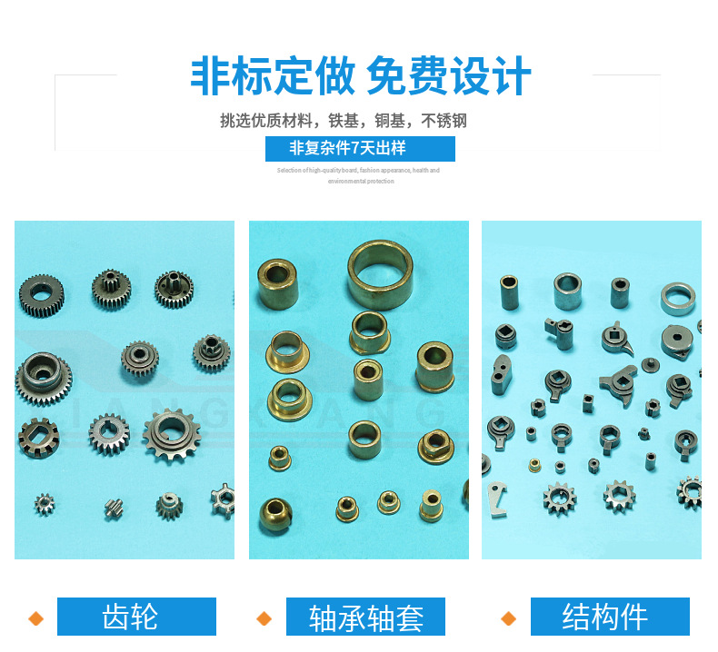 粉末冶金圓軸怎么用？