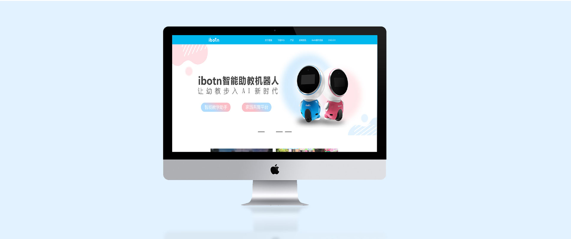 IBOTN愛蹦機器人品牌全案策劃設(shè)計作品案例